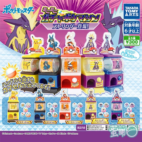 Đồ chơi gacha gashapon POKEMON gacha gashapon MACHINE APRIL20