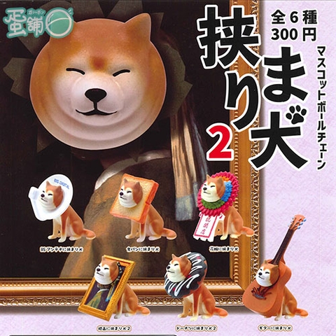 Đồ chơi BỐC TRỨNG SƯU TẬP MÓC KHÓA CHÓ SHIBAINU BC  DEC 2019