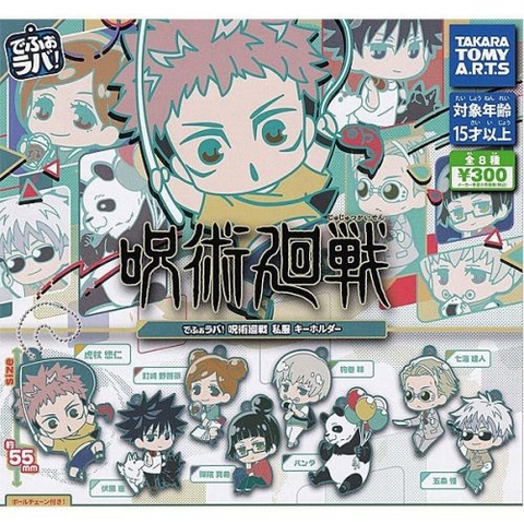ĐỒ CHƠI gacha gashapon JUJUTSU DEFORM RUBBER MASCOT B APRIL22