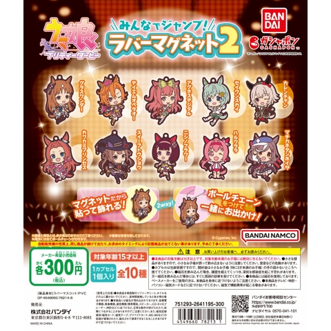 Đồ choi gacha gashapon  móc khoá dẹp Uma Musume vol 02 May 23