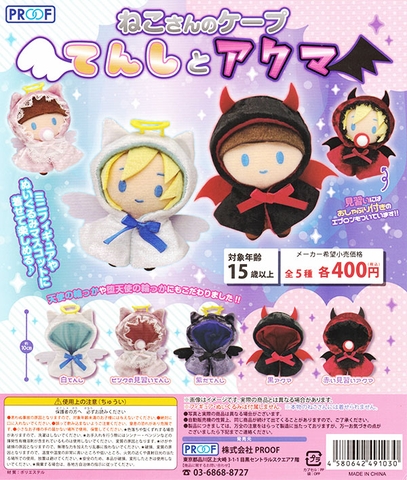 Đồ choi gacha gashapon  trang phục thiên thần ác quỷ May 23