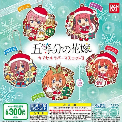 Đồ chơi gacha gashapon GOTOUBUN RUBBER FEB21