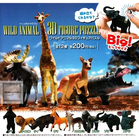 Đồ chơi bốc trứng mô hình động vật hoang dã 3D