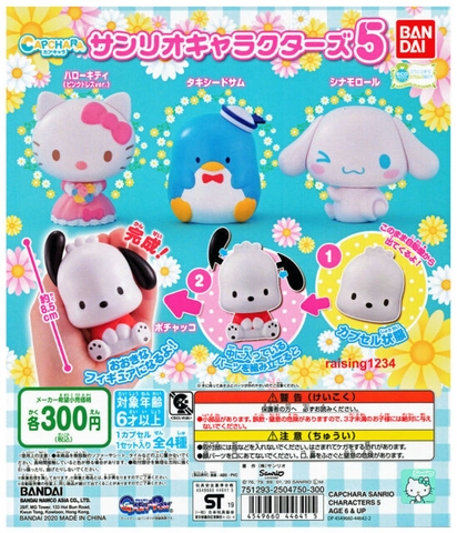 Đồ chơi gacha gashapon SANRIO CAPCHARA 5 MAR20