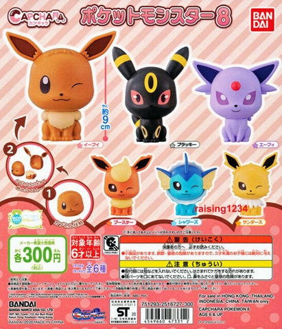 Đồ chơi gacha gashapon POKEMON CAPCHARA EEVEE 08 JUNE 20