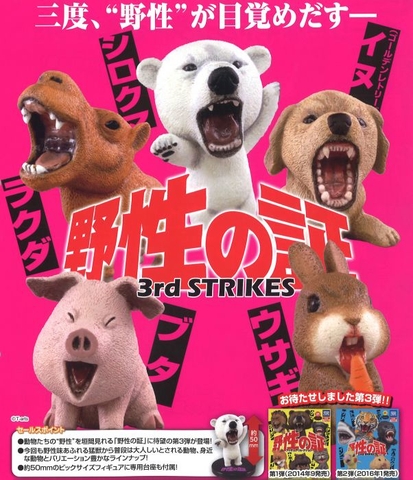 Đồ chơi bốc trứng Animal 3rd Strike