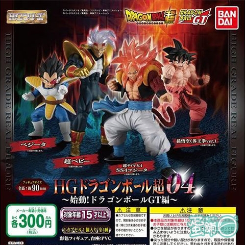 Đồ chơi Bốc trứng sưu tập tượng Dragonball HG 04 Oct19