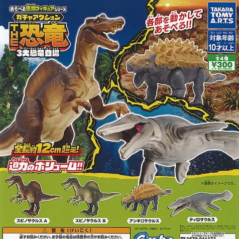 Đồ chơi gacha gashapon mô hình khủng long thời tiền sử Aug 23