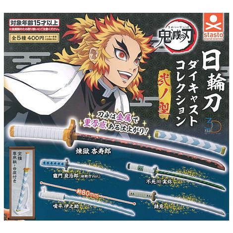 ĐỒ CHƠI gacha gashapon KIẾM KIMETSU SWORD 2 JULY21