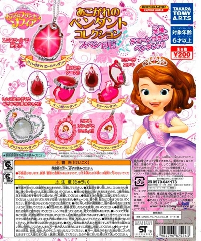 Đồ chơi BỘ SƯU TẬP BỐC TRỨNG MÓC KHÓA NHÂN VẬT MINI PRINCESS COLLECTION 4904790875243 AUG19