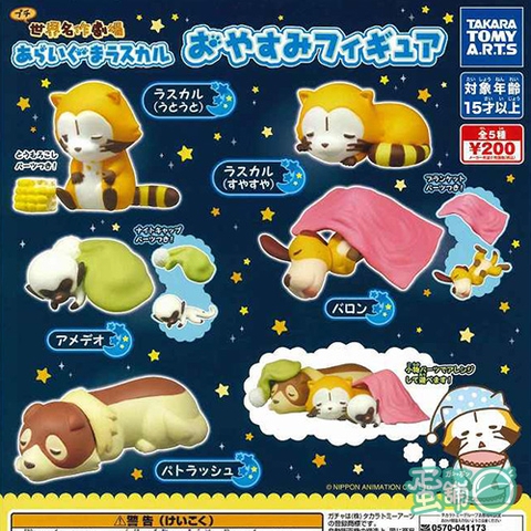 Đồ chơi BỐC TRỨNG RASCAL CUTE FIGURE JAN19