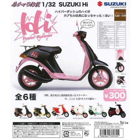Đồ chơi BỐC TRỨNG SUZUKI BIKE