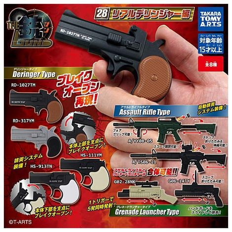 Đồ chơi gacha gashapon THE GUN 28 APRIL20