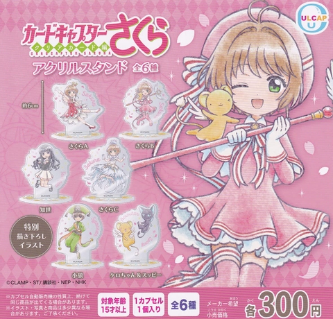 Đồ chơi gacha gashapon Standee Sakura Aug 23
