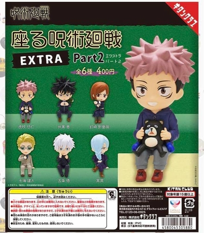 Đồ choi gacha gashapon  mô hình ngồi Jujutsu Kaisen vol 2 May 23