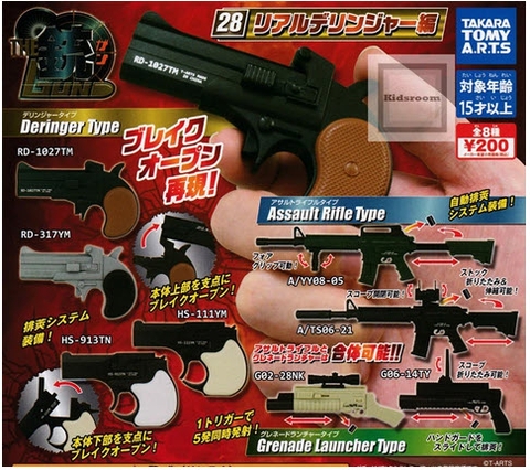 Đồ chơi gacha gashapon THE GUN 28 APRIL20