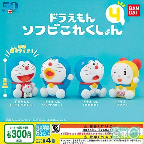 Đồ chơi gacha gashapon DORAEMON SOFBI #4 JULY20