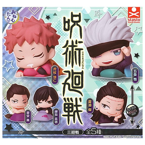 ĐỒ CHƠI gacha gashapon ONEMUTAN JUJUTSU KAISEN 03 JAN22