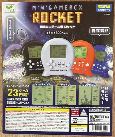 Đồ chơi gacha gashapon mô hình máy chơi game dạng Rocket Aug 23