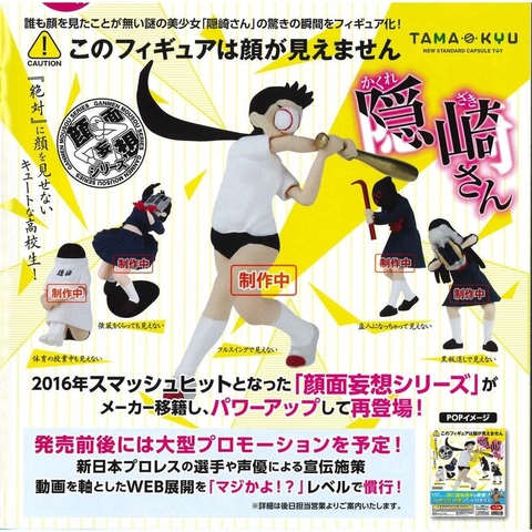 Đồ chơi gacha gashapon KAKUREZAKI SAN MAR20