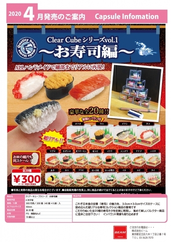 Đồ chơi gacha gashapon CLEAR CUBE SUSHI JUNE20