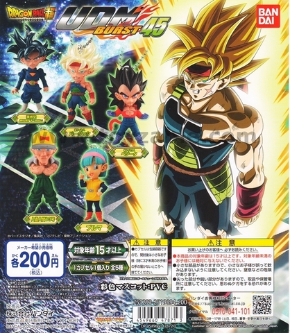 Đồ chơi gacha gashaponDRAGONBALL UDM 45 FEB21