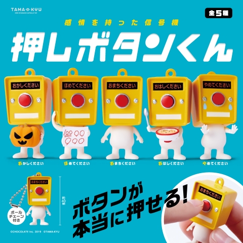 Đồ chơi gacha gashapon PUSH BUTTON FEB21