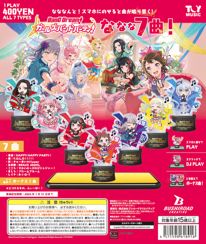 Đồ chơi gacha gashapon mô hình nhóm nhạc GIRLS BAND PARTTY NANANA 7KYOKU Oct22(2)