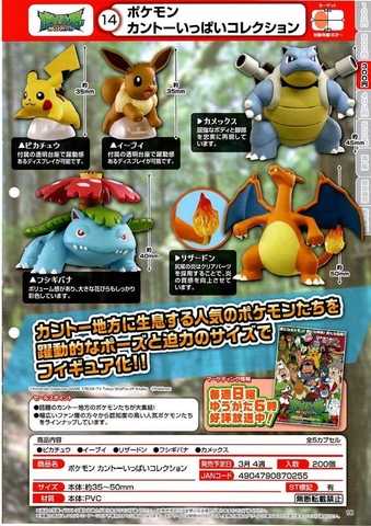 Đồ chơi BỐC TRỨNG POKEMON KANTO 4904790870255 Oct19