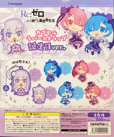 Đồ chơi gacha gashapon móc khoá Re Zero Oct22(2)