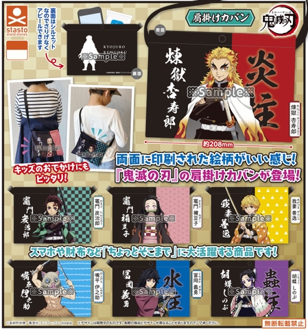 ĐỒ CHƠI gacha gashapon KIMETSU MINI BAG APRIL22