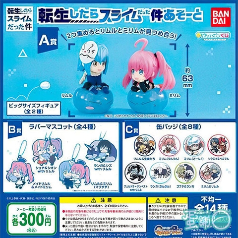 Đồ chơi gacha gashapon TENSURA LOTTERY APRIL20