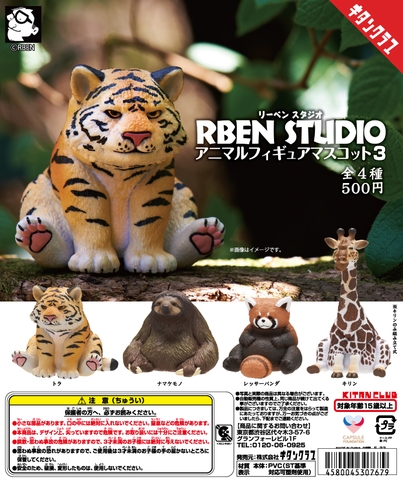 Đồ chơi gacha gashapon mô hình động vật hoang dã Aug 23