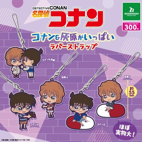 Đồ chơi gacha gashapon móc khoá Conan Haibara Movie Aug 23