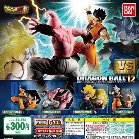Đồ chơi BỐC TRỨNG DRAGON BALL SUPER VS 12 DEC 2019