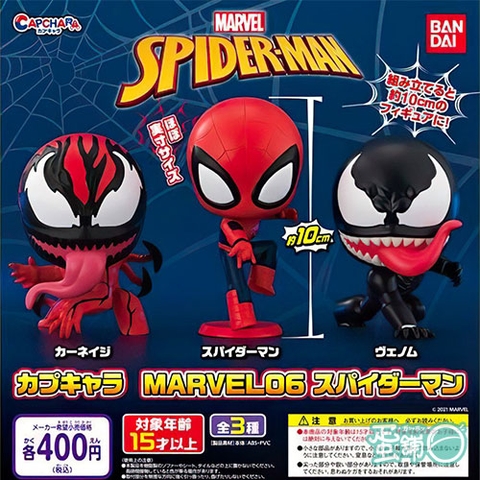 Đồ chơi gacha gashapon CAPCHARA SPIDERMAN APRIL20
