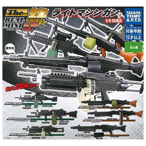 ĐỒ CHƠI gacha gashapon MINI LIGHT GUN JULY21