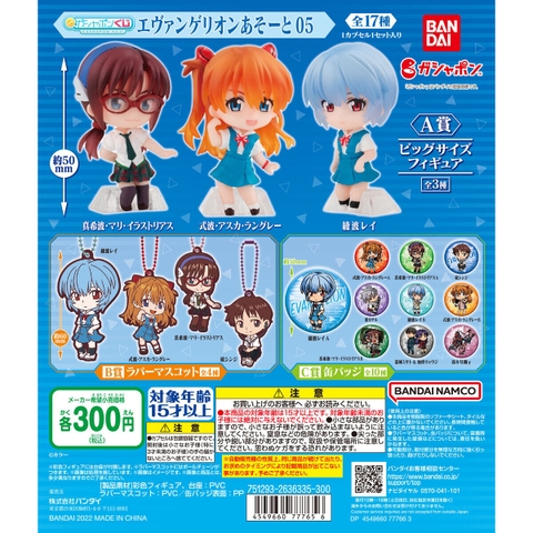 Đồ choi gacha gashapon  Lottery Eva vol 05 May 23