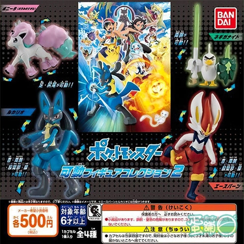 Đồ chơi gacha gashapon POKEMON COLLECTION 02 APRIL20