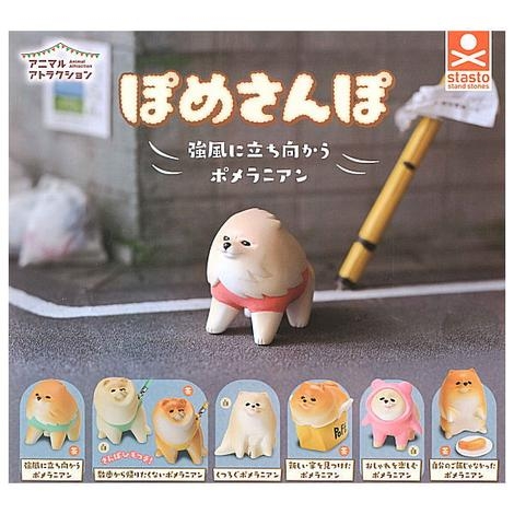 ĐỒ CHƠI gacha gashapon POME SANPO JULY21