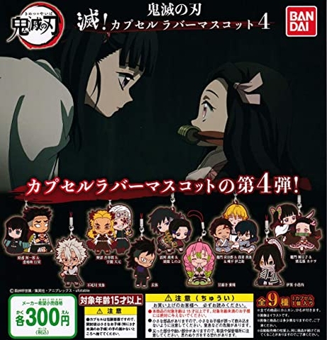 Đồ chơi gacha gashapon KIMETSU RUBBER MASCOT 02 JAN21