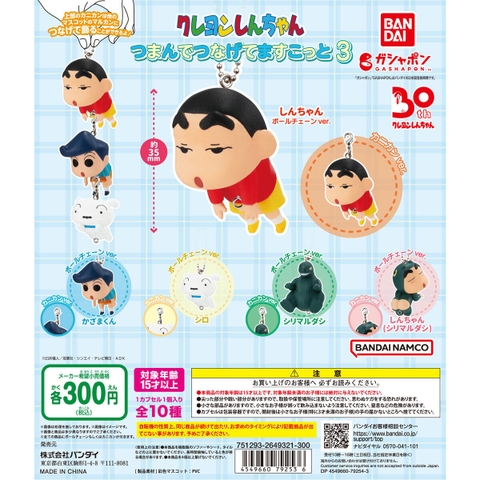 Đồ choi gacha gashapon  móc khoá mô hình Shin vol 3 May 23