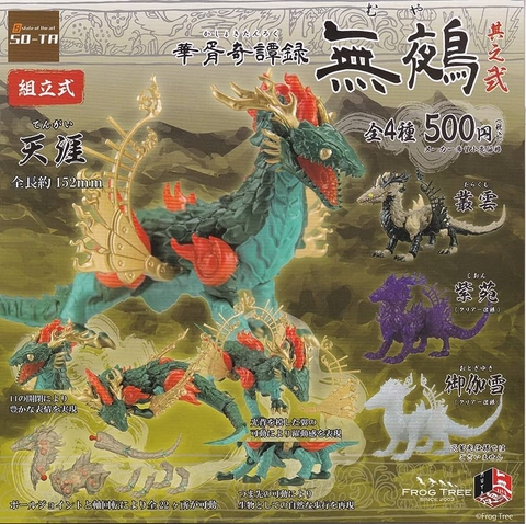 Đồ chơi gacha gashapon mô hình thần thú  Aug 23