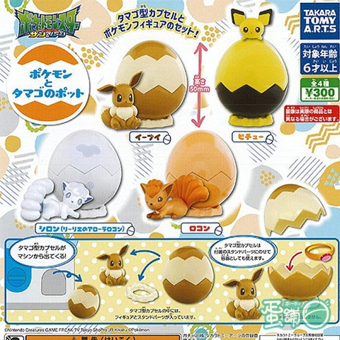 Đồ chơi BỘ SƯU TẬP BỐC TRỨNG MÔ HÌNH NHÂN VẬT POKEMON EGG POT 4904790874444 AUG19
