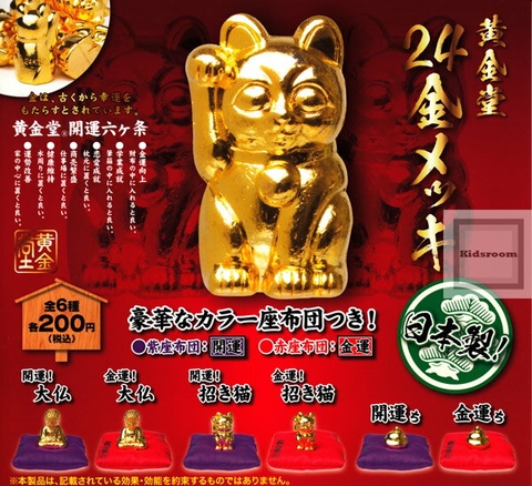 Đồ chơi Bốc trứng linh vật tài lộc Gold Ougondo
