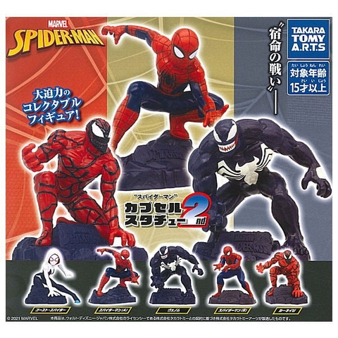 ĐỒ CHƠI gacha gashapon MÔ HÌNH SPIDERMAN OF MULTIVERSE DEC21