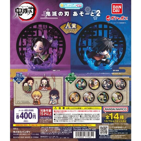 Đồ chơi gacha gashapon Lottery Kimetsu vol 2 Jan 23