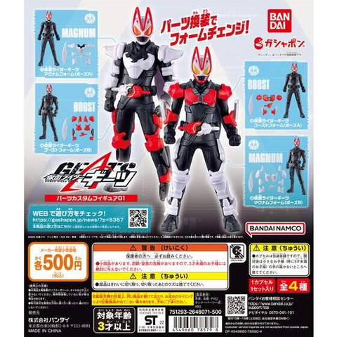 Đồ chơi gacha gashapon mô hình Kamen Rider Guett Parts Custom Figure 01 Jan 23