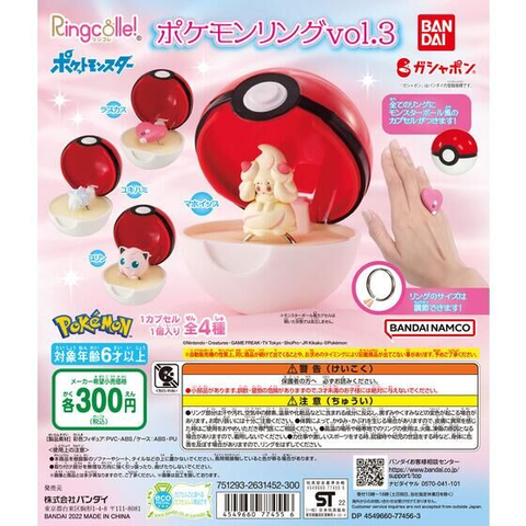 Đồ chơi gacha gashapon nhẫn Pokemon vol 3 Jan 23