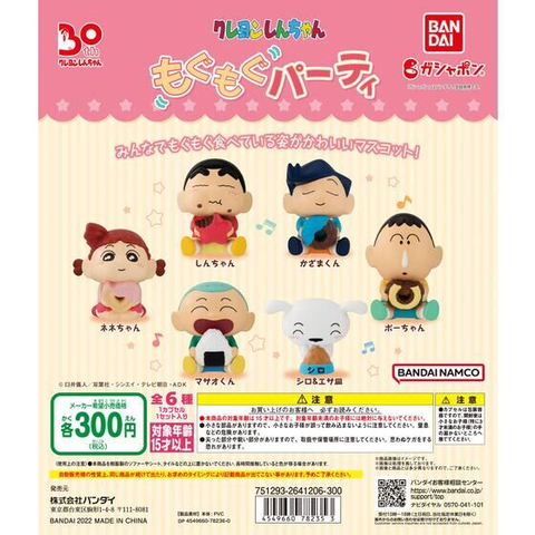 Đồ chơi gacha gashapon mô hình Shinchan ăn bánh Jan 23